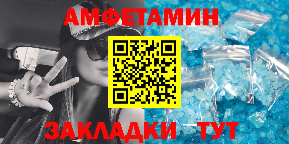 Амфетамин VHQ Заводоуковск