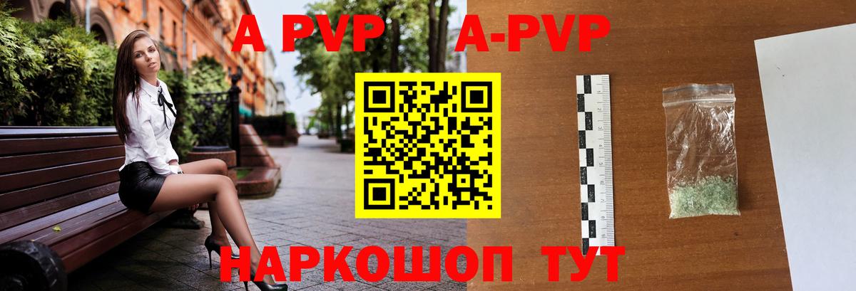 Alpha PVP  Вход с VPN  Заводоуковск  Alfa_PVP Соль  A PVP Соль 