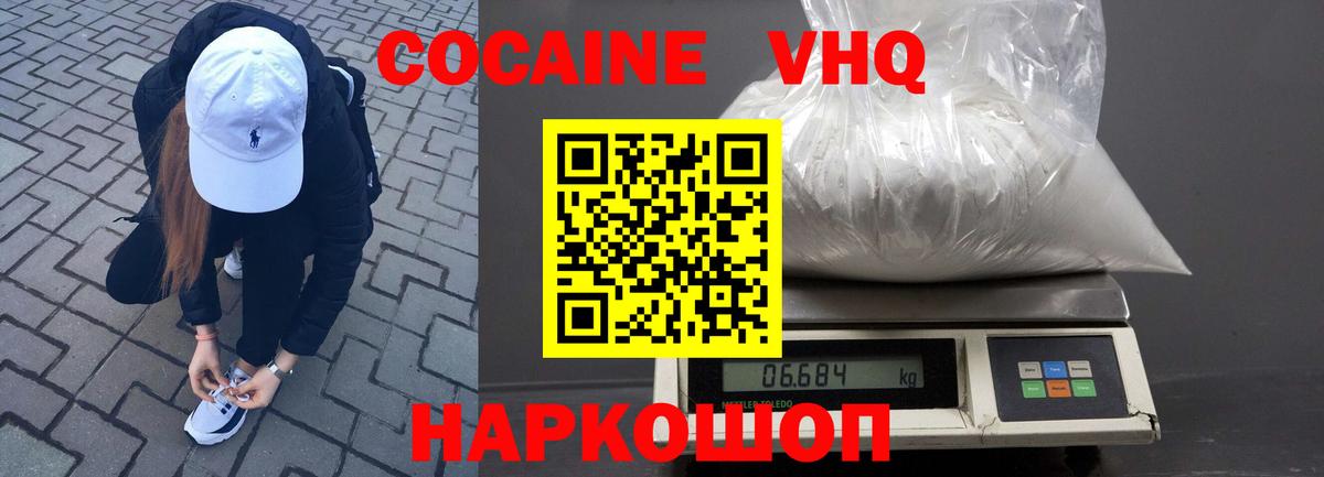Меф МЯУ МЯУ   Амфетамин   Конопля  Заводоуковск  Вход с VPN  ГАШИШ  COCAIN 