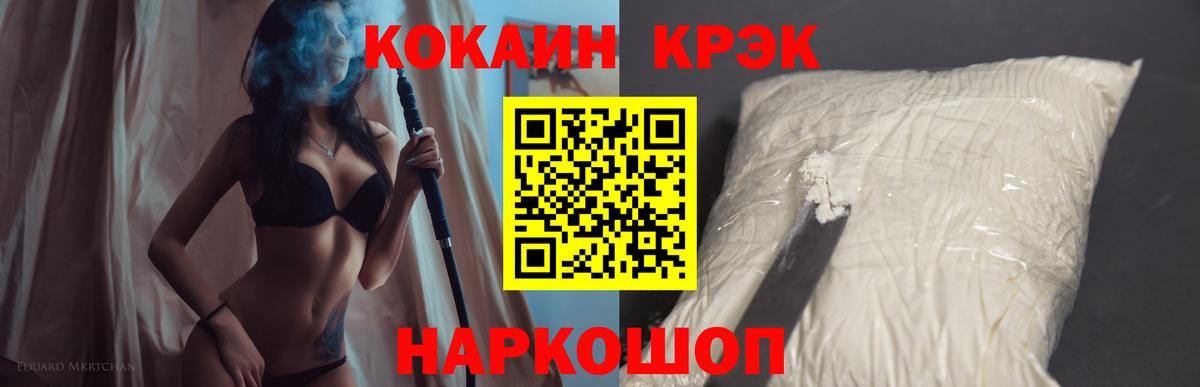 Кокаин Боливия  Вход с VPN  COCAIN  Заводоуковск 