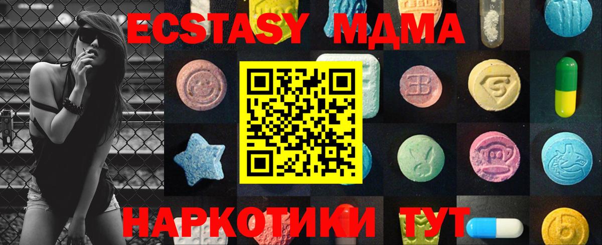 Ecstasy таблы Заводоуковск