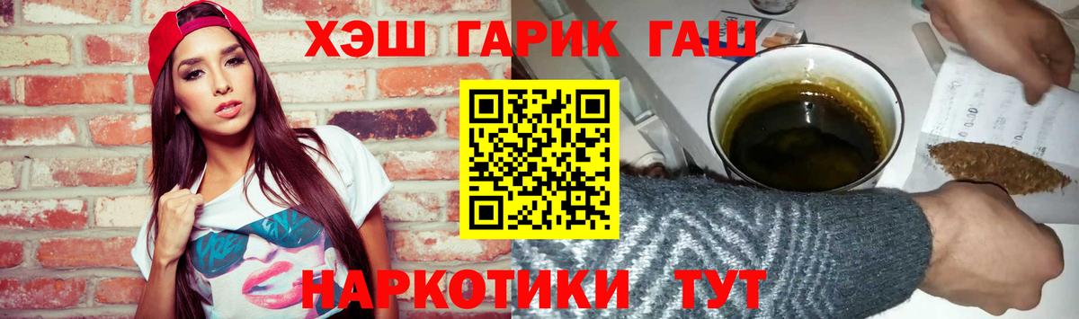 ГАШ  Вход с VPN  Гашиш ice o lator  Заводоуковск  Гашиш индика сатива 