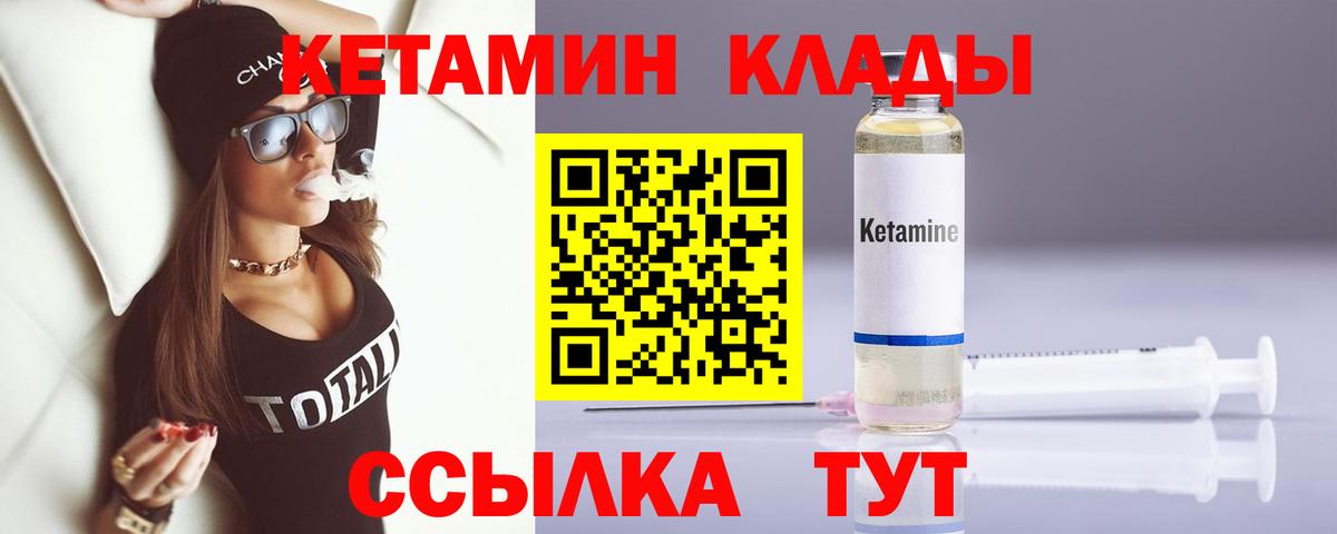 Кетамин VHQ  Вход с VPN  MEGA онион  Заводоуковск 