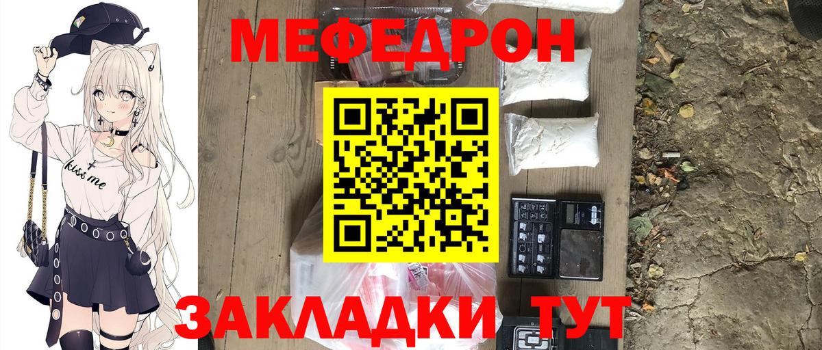 Меф кристаллы Заводоуковск