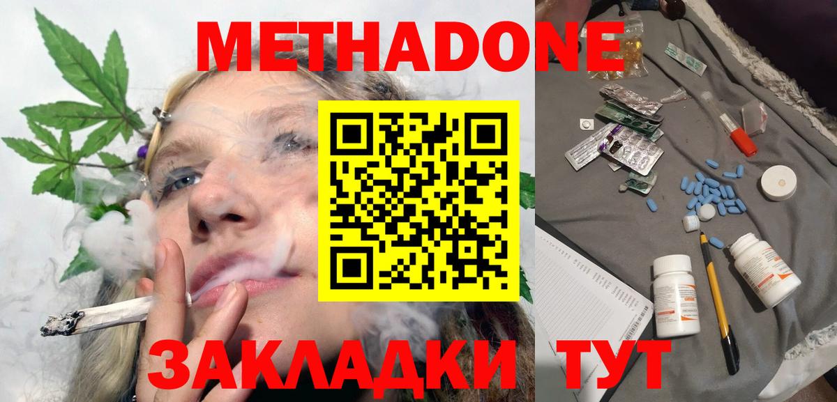 Заводоуковск  МЕТАДОН белоснежный  МЕГА зеркало  Вход с VPN 