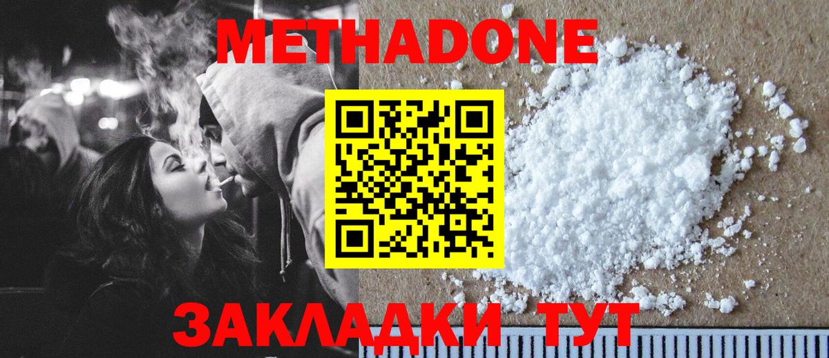 МЕТАДОН белоснежный Заводоуковск