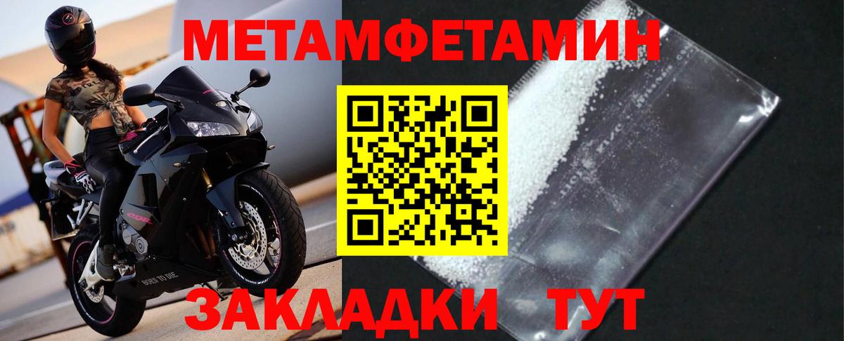 Первитин мет  Вход с VPN  Заводоуковск  Первитин мет 