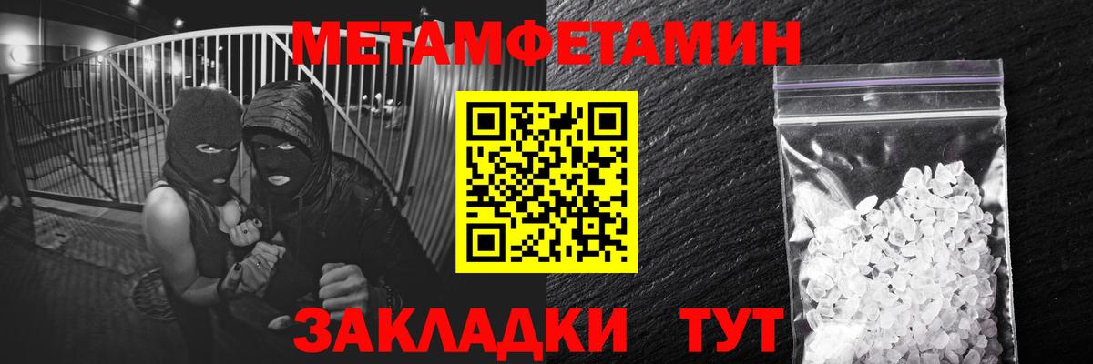 Метамфетамин Methamphetamine Заводоуковск