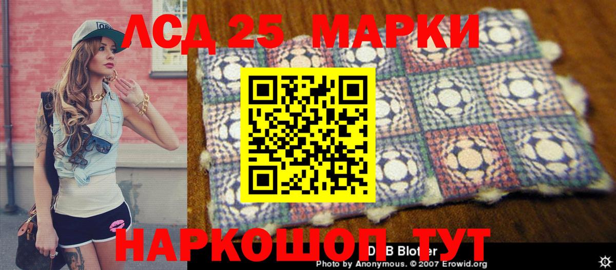 Заводоуковск  Марки NBOMe 1500мкг  Марки NBOMe 1500мкг  Вход с VPN 