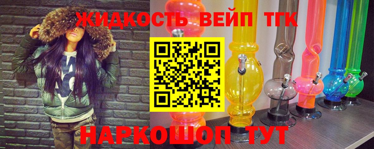 ТГК вейп  Вход с VPN  ТГК вейп  купить  сайты  Заводоуковск 
