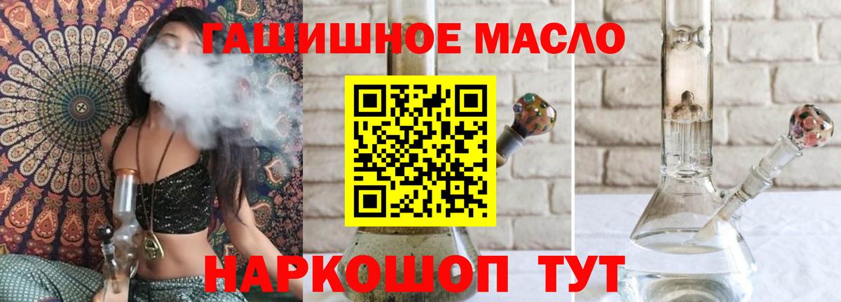 ТГК гашишное масло Заводоуковск